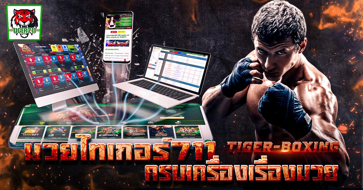 Muay tiger711