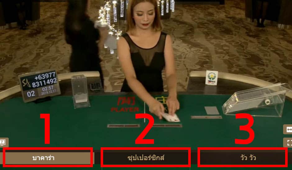 Rules Baccarat