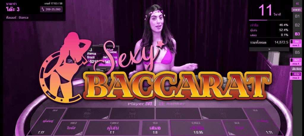 SexyBaccarat