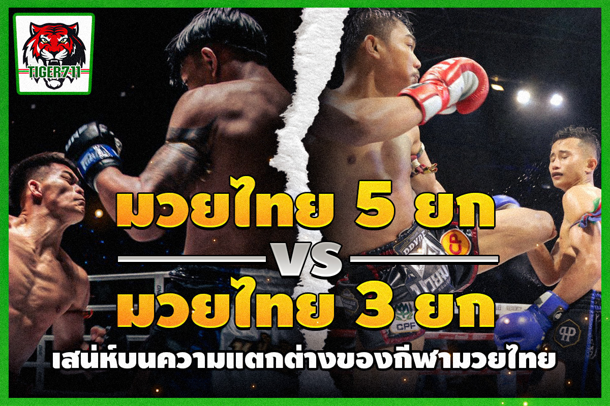 muaythai-5-rounds