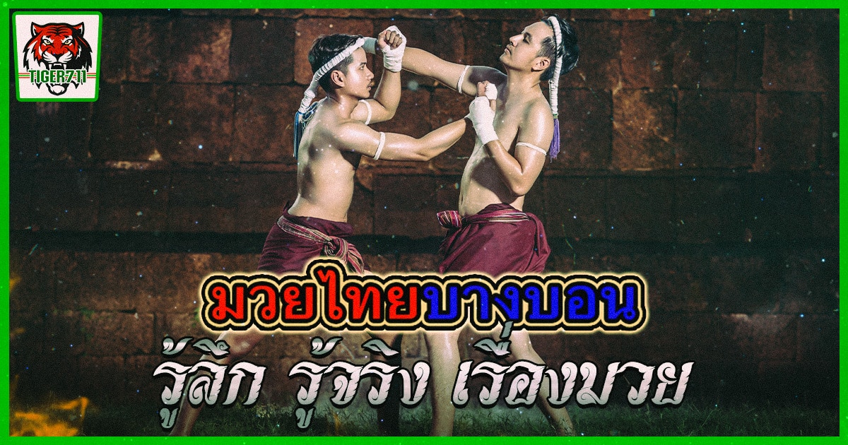 muaythaibangbon