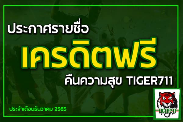 คืนความสุข-711-1