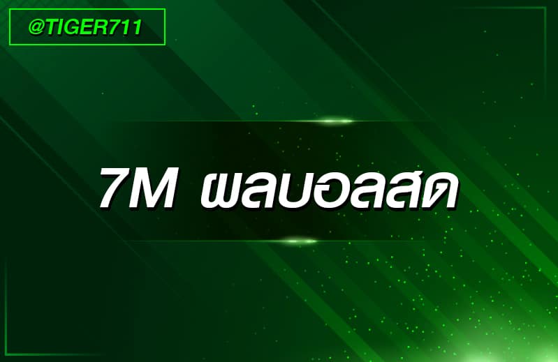 ปก7M