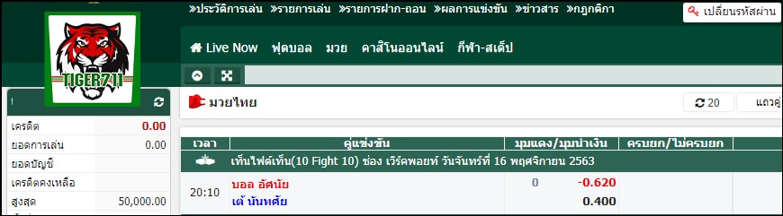 เรต 10Fight10 บอลVSเต้