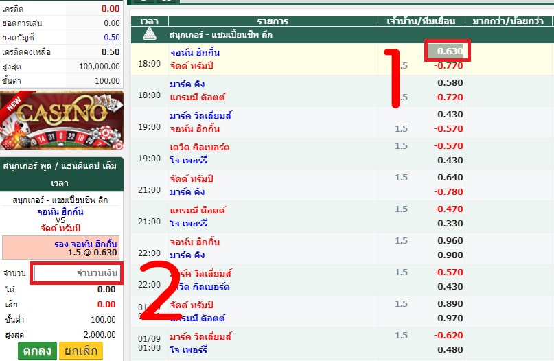 แทงสนุกเกอร์ออนไลน์